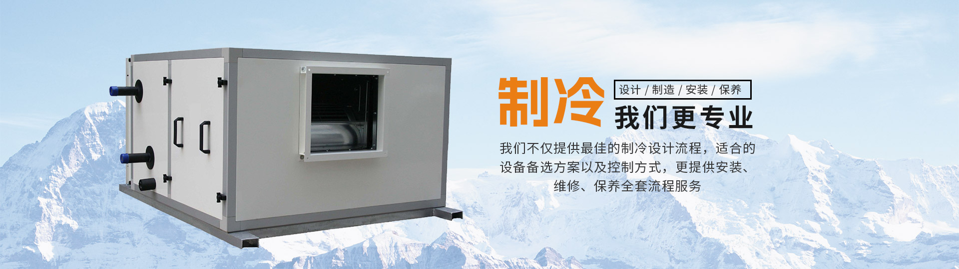 冷庫安裝